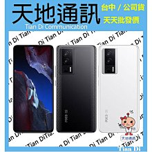 《天地通訊》POCO F5 Pro 12G/512G 6.67吋 高通8+Gen1  全新供應