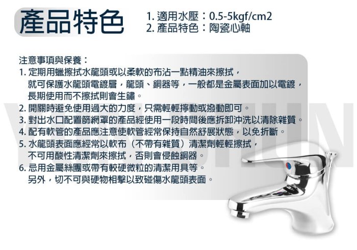 【水電材料便利購】電光牌 ALEX TENCO 單把手單孔面盆龍頭 LF1761 臉盆龍頭 浴室水龍頭