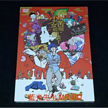 [DVD] - 春宵苦短少女前進吧 ( 普威爾公司貨 )