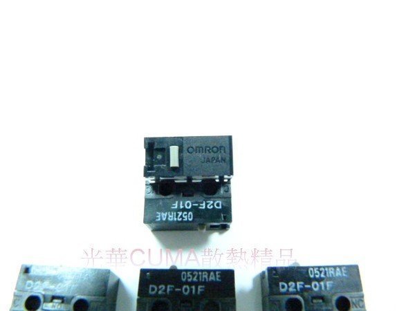 光華CUMA散熱精品*日本製 歐姆龍OMRON D2F-01F 滑鼠微動開關(一包5顆) 滑鼠左/右鍵 連點 救星~現貨