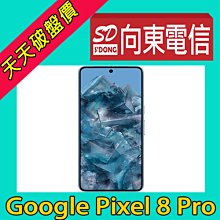 【向東電信=現貨】全新google pixel 8 pro 12+256g 6.7吋三鏡頭5g手機單機空機24490元