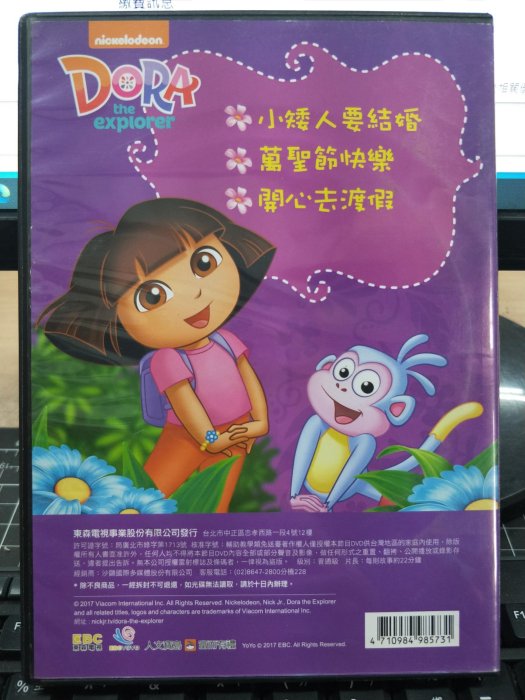 挖寶二手片-Y25-137-正版DVD-動畫【DORA愛探險的朵拉1 萬聖節快樂】-國英語發音*YOYOTV(直購價)