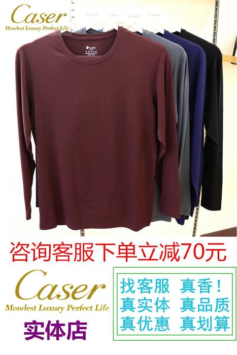 Caser凱撒2021秋冬新款男士發熱纖維柔秋衣保暖內衣套裝AH51901C