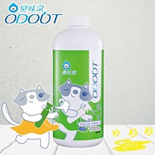 *COCO*臭味滾 貓用除臭/抑菌噴霧瓶1000ml 補充瓶寵物除臭噴霧喵喵專用