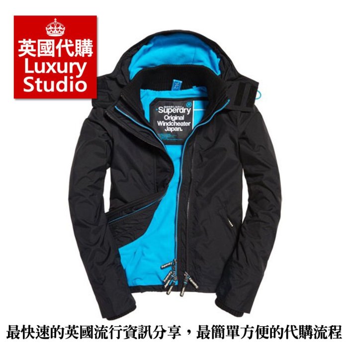 【英國代購】極度乾燥 Superdry Super dry Windcheater 紅 藍 黑 蜜桃 風衣 外套