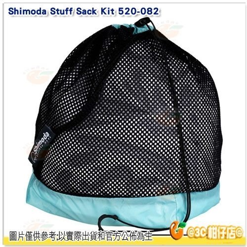 Shimoda Stuff Sack Kit Black 衣物束口袋 520-082 公司貨 束口收納袋