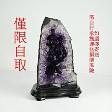 《玖隆蕭松和 挖寶網N》B倉 紫水晶洞 觀賞石 風水擺飾 擺件 重約 15.7kg 含木底 僅限自取  (09123)