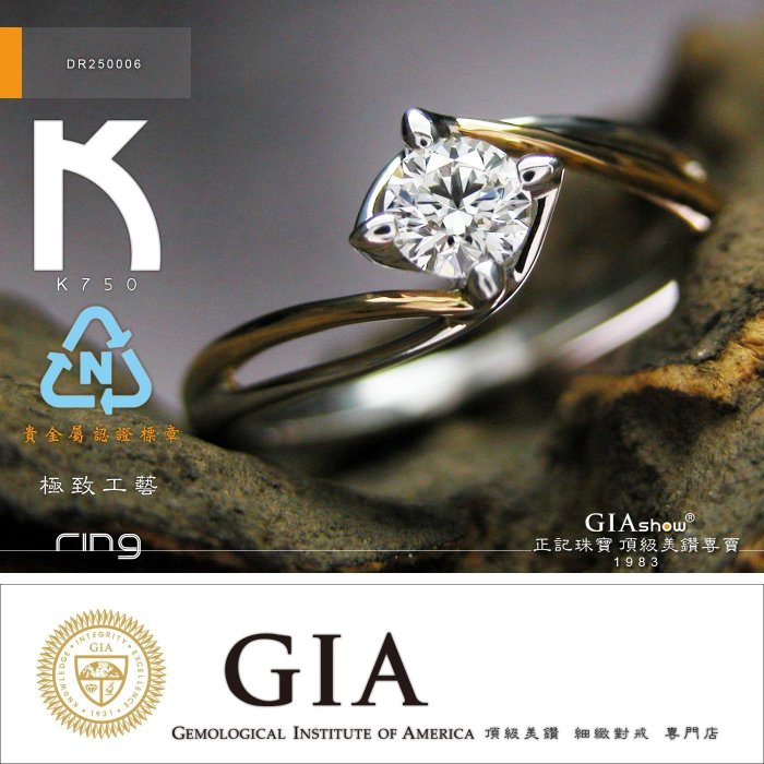 GIA F VS2 3EX H&A 0.30ct 細緻設計款 婚戒 鑽戒 DR250006 預訂商品 實際售價請洽詢