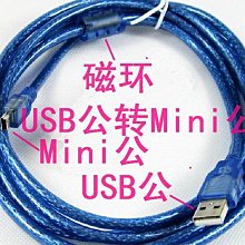 USB 延長線公頭對mini USB，長度500公分   [ 217342]