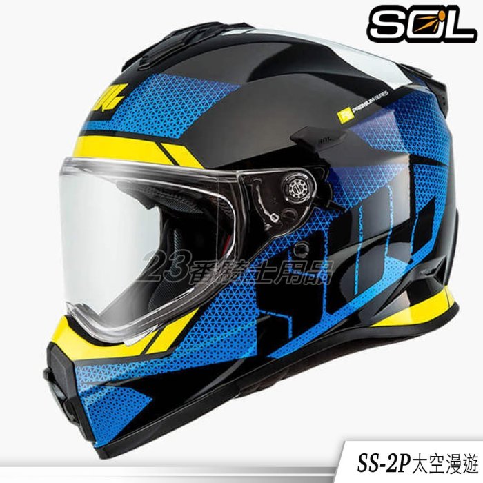 免運送贈品  SOL 安全帽 SS-2P SS2P 太空漫遊 內藏墨鏡｜23番 全罩 越野帽 耳機槽 雙D扣