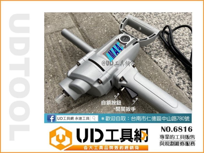 @UD工具網@ AMPABAC 低速型 水泥攪拌機 550rpm 電動攪拌器 打泥機 打泥器 專業級電動攪拌機 6816