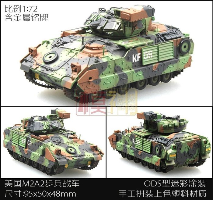 【熱賣下殺價】小號手1/72軍模模型拼裝代工收藏美國M11326運輸步兵裝甲戰車