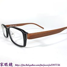 《名家眼鏡》ACQ 流行時尚仿木紋鏡腳雙色光學膠框 NO.241  COL.819【台南成大店】