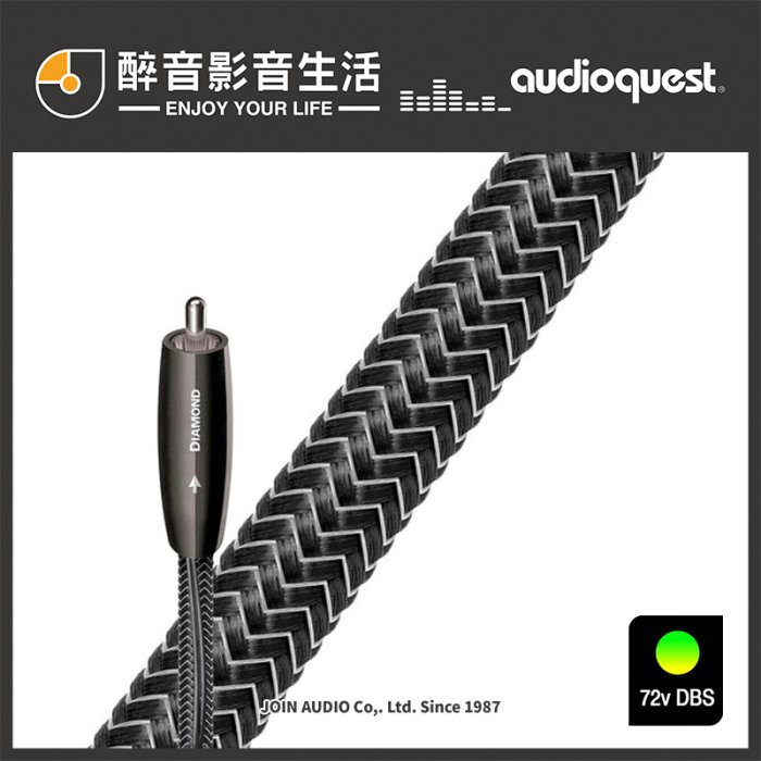 【醉音影音生活】美國 AudioQuest Diamond Digital Coax 數位同軸線.台灣公司貨