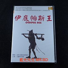 [DVD] - 伊底帕斯王 Oedipus Rex ( 新動正版 )