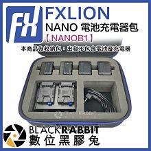 數位黑膠兔【 FXLION 方向 NANOB1 NANO 電池 充電器 套裝包 】 V掛 轉換板 配件 收納包 收納箱