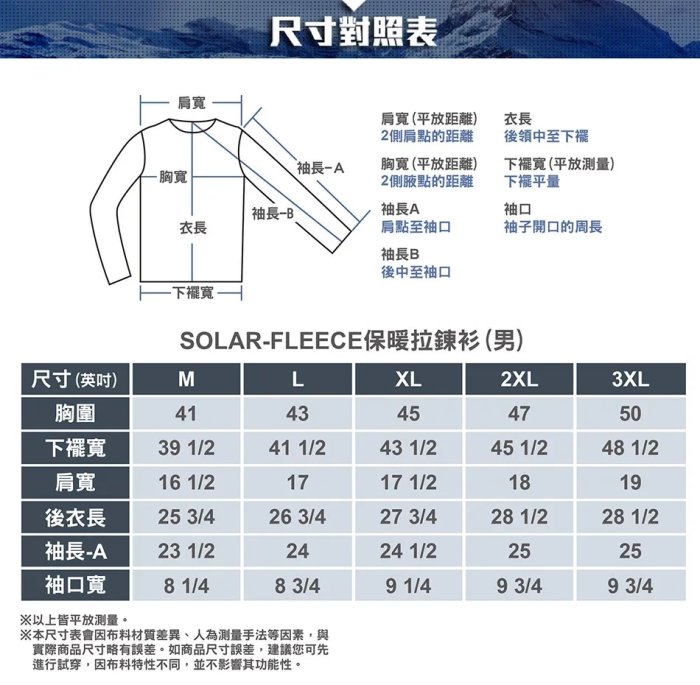 ATUNAS 歐都納男款SOLAR-FLEECE保暖拉鍊衫 (A1PS2334M 藍綠/彈性/刷毛/親膚)