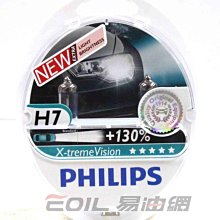 【易油網】PHILIPS 車燈+130% 2顆裝 X-tremeVision H1 H4 H7燈泡大燈 OSRAM