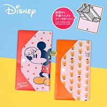 【JPGO】特價-日本進口 Disney 信封式口罩收納套~維尼款#249 米奇款#232