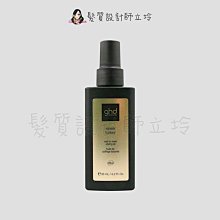 立坽『免沖洗護髮』派力國際公司貨 ghd 長效造型精萃95ml HM15 HM01