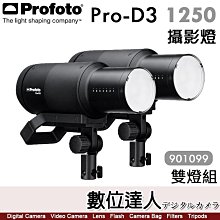 【數位達人】Profoto Pro-D3 1250 攝影燈 雙燈【901099】1250Ws 棚燈 閃光燈 Pro D3 公司貨