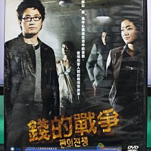 影音大批發-S30-021-正版DVD-韓劇【錢的戰爭／共5片20集】-朴新陽 朴真熙(直購價)