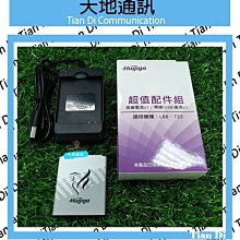 《天地通訊》HUGIGA L66 T33 原廠配件包  原廠電池+原廠座充   全新供應※