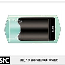 ☆閃新☆STC 9H鋼化 玻璃保護貼 螢幕保護貼 適 Casio TR70