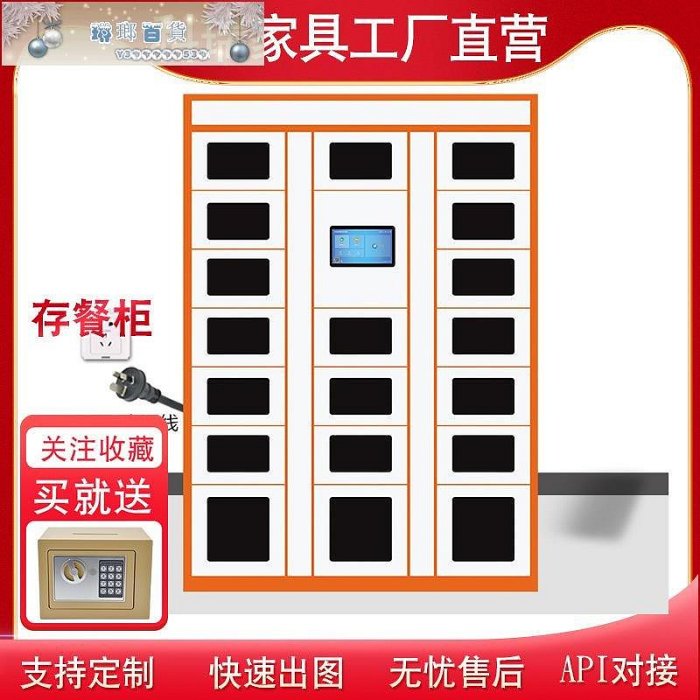 快遞柜人臉識別指紋密碼刷卡手機存放豐巢 儲物超市電子存包柜-琳瑯百貨