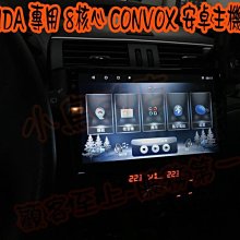 【小鳥的店】日產 BIG TIIDA 音響主機 安卓影音 8核心 保固兩年  CONVOX LIVINA