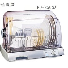 **新世代電器**請先詢價 Panasonic國際牌 陶瓷PTC熱風循環式烘碗機 FD-S50SA