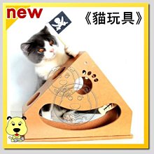 【🐱🐶培菓寵物48H出貨🐰🐹】外銷歐美鐘擺式木質海盜船貓玩具30cm   特價249元