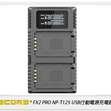 ☆閃新☆NITECORE 奈特柯爾 富士 FX2 Pro NP-T125 USB 雙槽智能充電器(T125,公司貨)