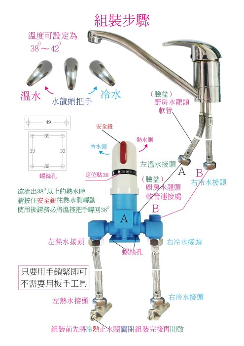 升級水龍頭廚房(臉盆)水龍頭恆溫控制器