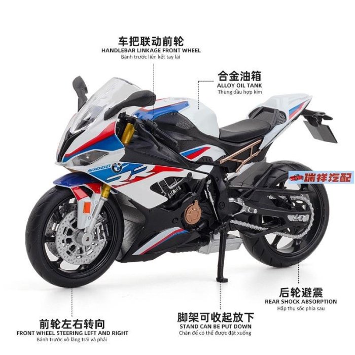 【飛鴻汽配】模型車 1:12 寶馬本田S1000RR合金機車模型擺件 汽車玩具