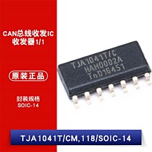 貼片 TJA1041T SOIC-14 晶片 匯流排 CAN收發器 W1062-0104 [382030]