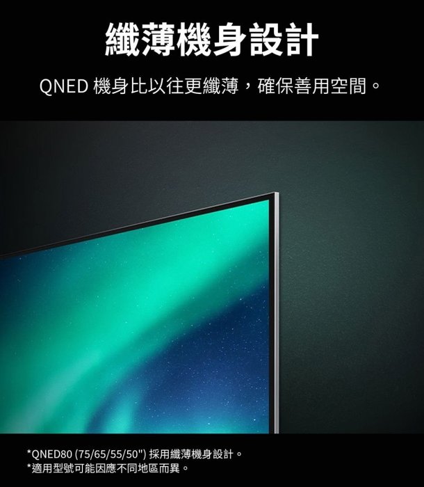 【泰宜電器】LG 55QNED81SRA 55吋 奈米mini LED 4K液晶電視【另有QA55Q60CAXXZW】