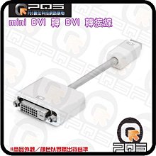 ☆台南PQS☆蘋果 APPLE MAC Adaptor Mini-DVI to DVI 轉接線 支援MacBook