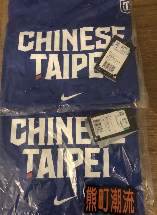 黑Ｌ全新正品 Nike Chinese Taipei Tee 台北T 中華台北 白 AO2619-100 474