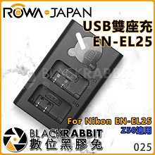 數位黑膠兔【 27 ROWA 樂華 USB 充電器 EN-EL25 】 Nikon Z50 電池 USB 雙座充 充電器