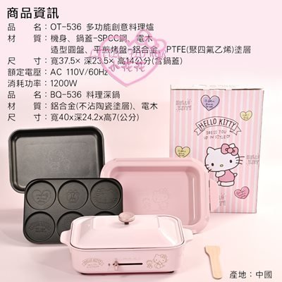 ♥小花花日本精品♥Hello Kitty 粉紅限定多功能創意料理爐鐵板燒鍋~8