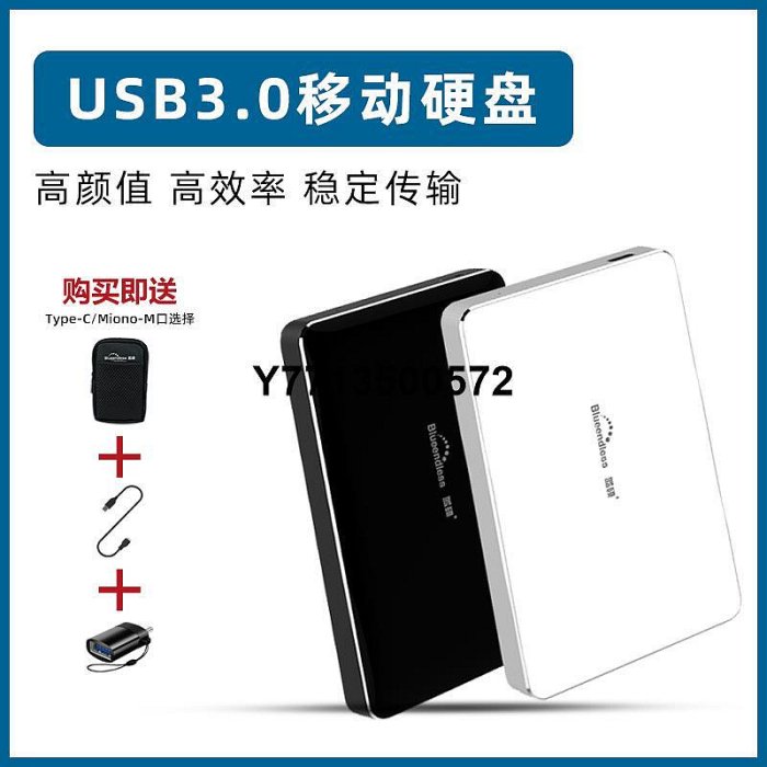 藍碩 1TB/2TB移動硬碟3.1 USB3.0金屬超薄TypeC散熱500/1000G