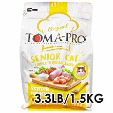 ☆寵物王子☆ TOMA-PRO 優格 高齡貓 雞肉+米 高纖低脂配方 熟齡貓 貓飼料 貓糧 3.3LB/1.5KG