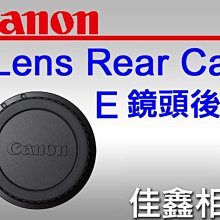 ＠佳鑫相機＠（全新品）CANON LENS DUST CAP E原廠鏡頭後蓋 for EF/EF-S鏡頭 適用 鏡頭蓋