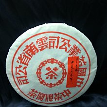 《茁壯啟業 》普洱茶 茶餅 2007 中茶大茶餅(紅印)  (3000g±10)／1片 箱號：23