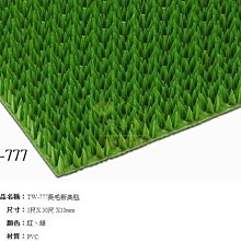 [家事達] 台灣 TW-777 長毛新美毯(4尺 X30尺*10mm )/捲 特價