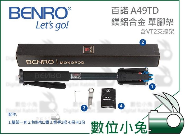 數位小兔【百諾 BENRO A49TD 鎂鋁合金 單腳架】含 VT3支撐架 賞鳥 攝影 載重25KG 公司貨 A49T