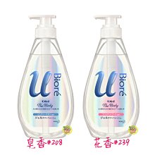 【JPGO】日本製 花王 蜜妮 Biore u The Body 凝膠型沐浴露 480ml~皂香#208花香#239