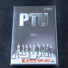 [DVD] - 機動部隊 PTU