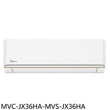 《可議價》美的【MVC-JX36HA-MVS-JX36HA】變頻冷暖分離式冷氣(含標準安裝)(7-11商品卡4100元)